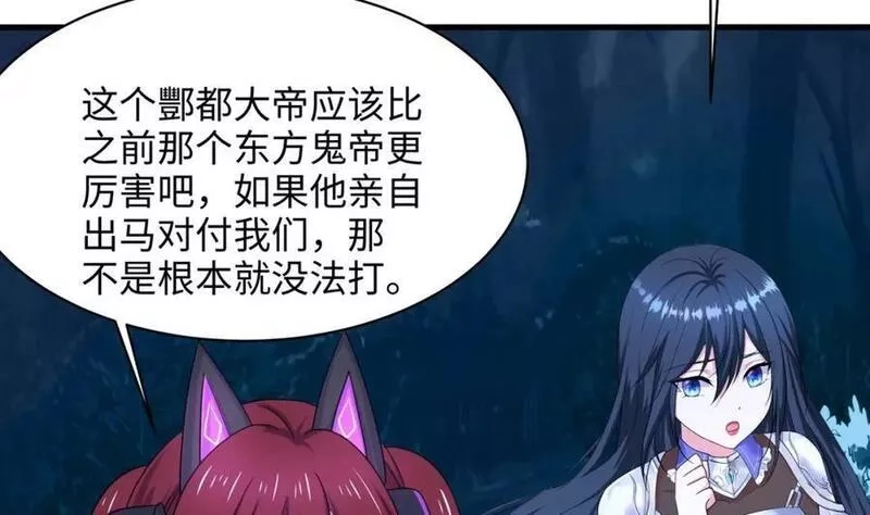 我在地府开后宫,第143话 出发,第67张